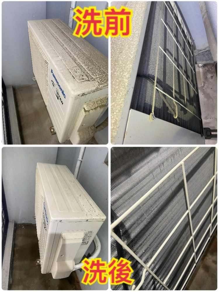 冷氣清洗