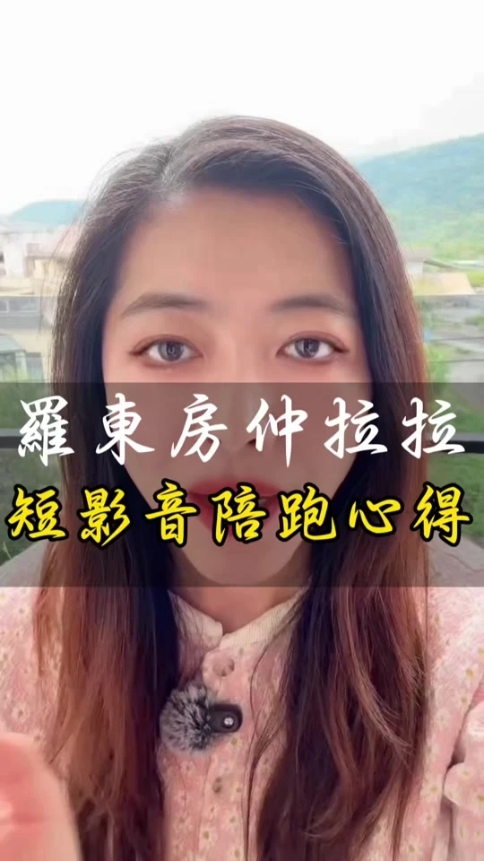 羅東-拉拉