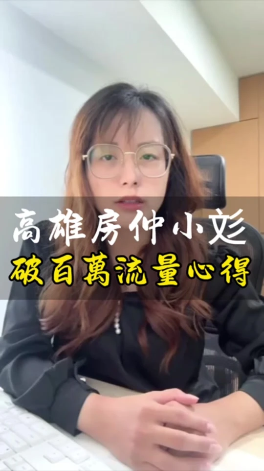 高雄-小彣