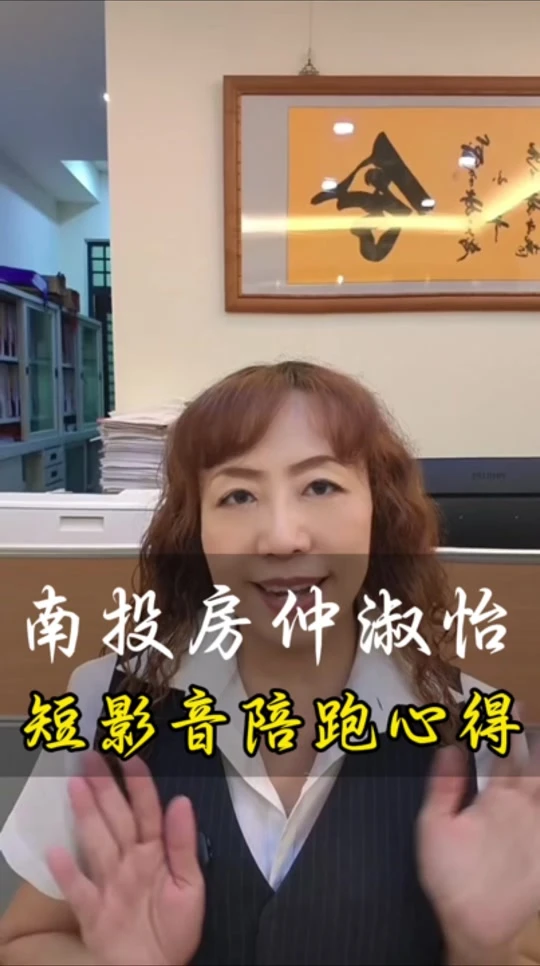 南投-淑怡
