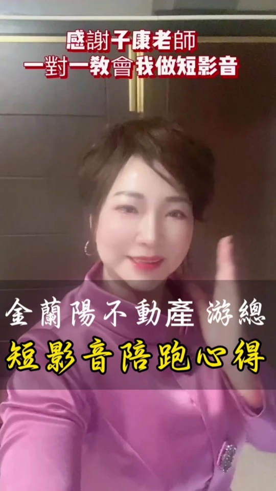 宜蘭-游總