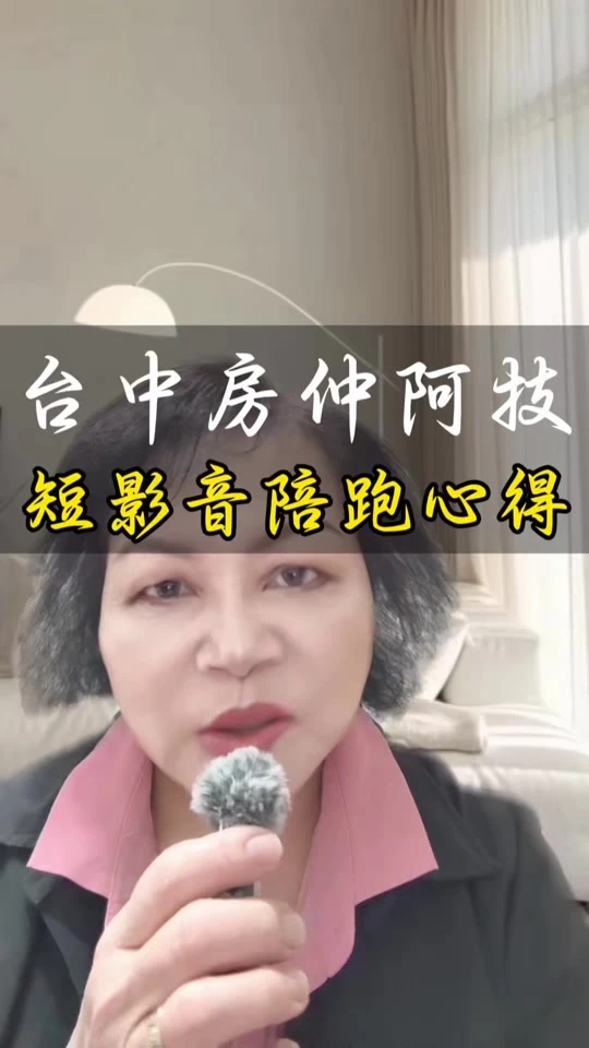 台中-阿技姐姐(一)