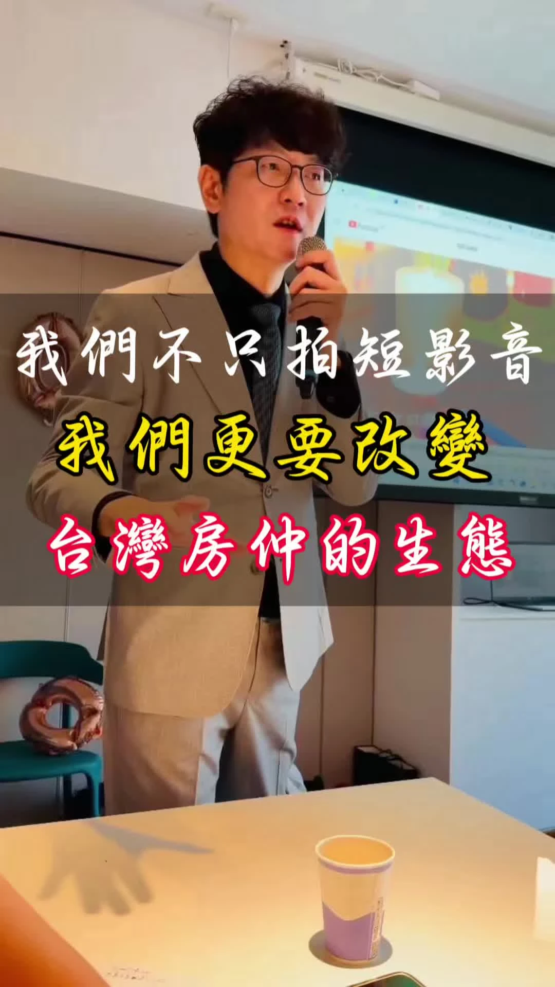 我們要當種子先鋒