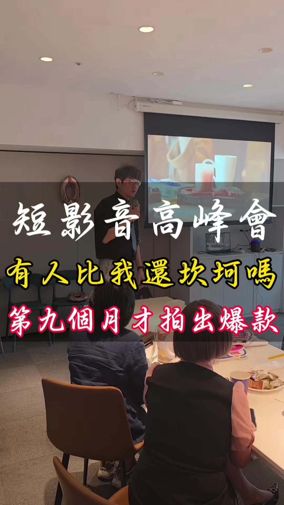子康老師-有人比我還坎坷嗎