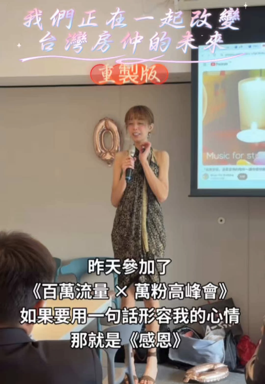我們正在一起改變台灣房仲的未來