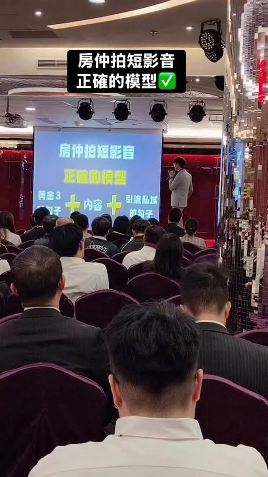 房仲拍短影音正確的模型