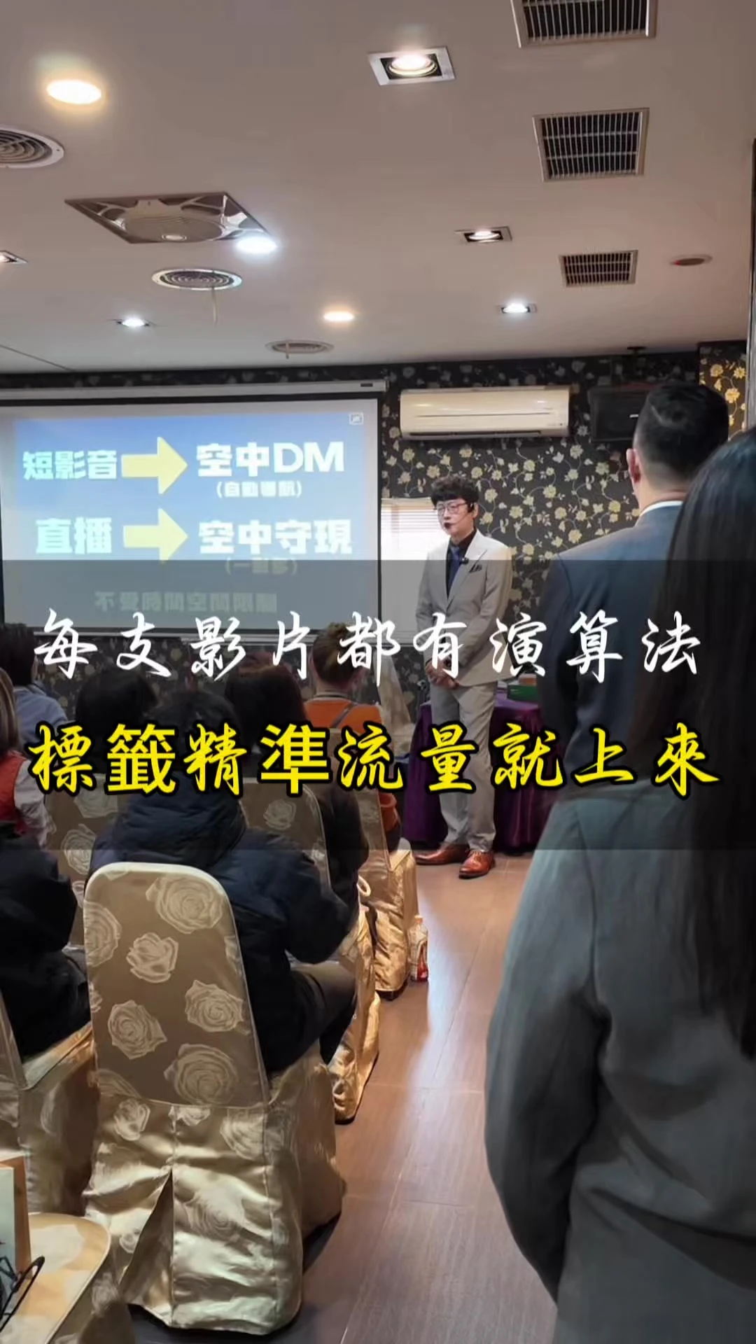 每支影片都有演算法 標籤精準流量就上來