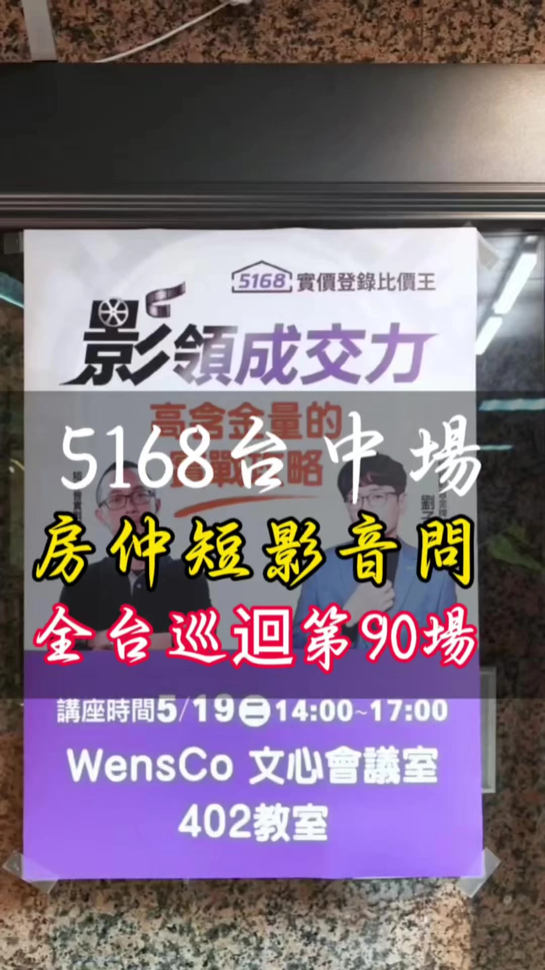 516台中場