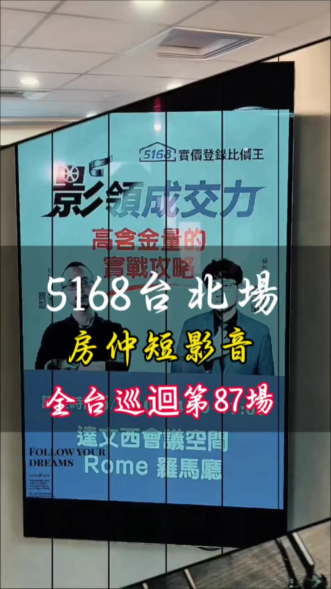 5168台北場