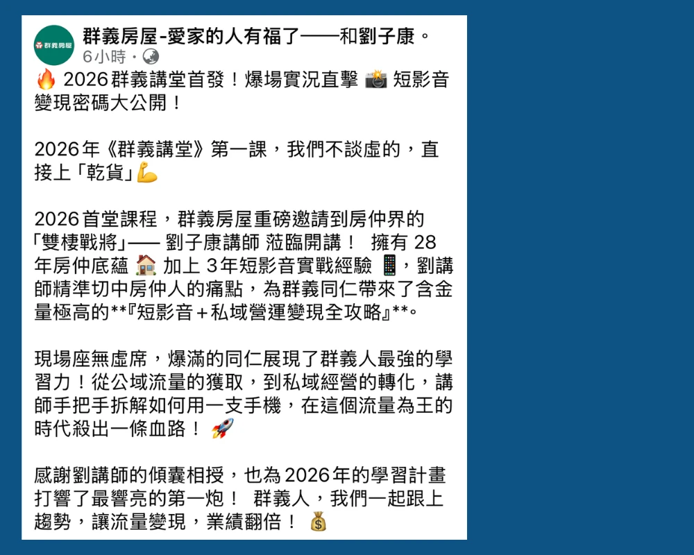 群義房屋