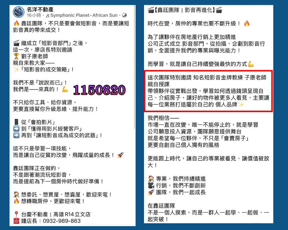 永慶集團四品牌