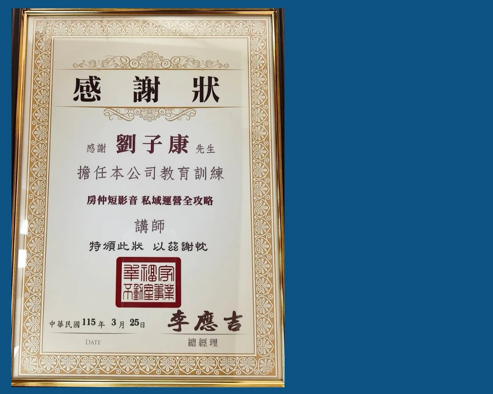 幸福家不動產