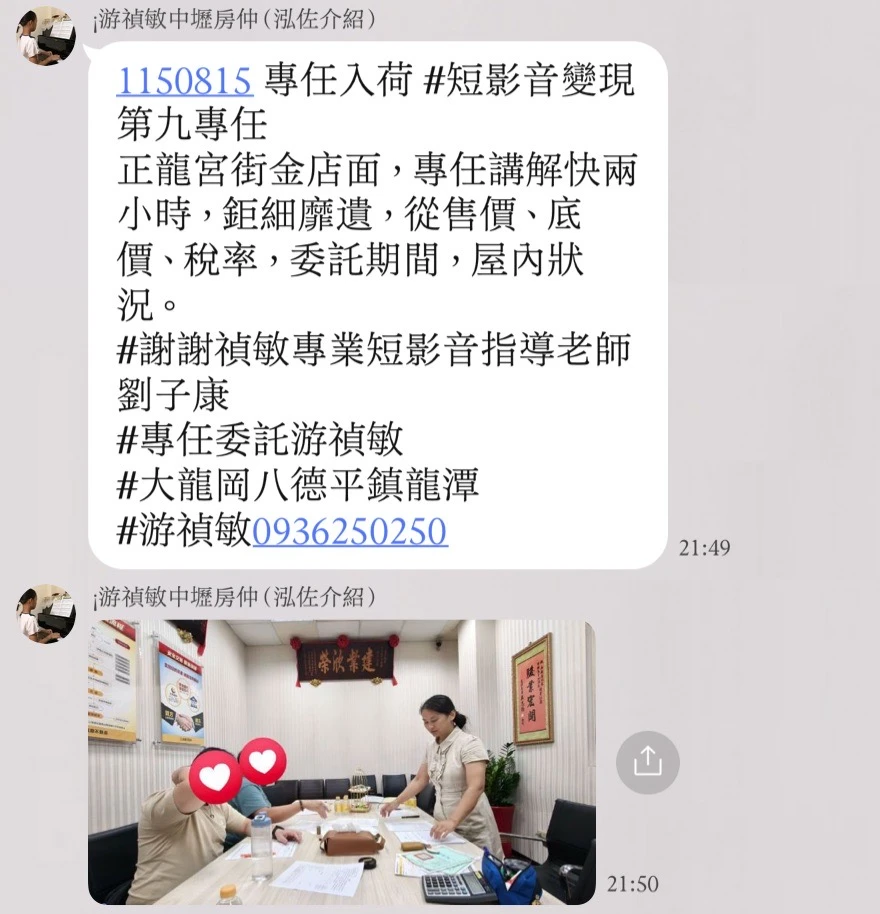 中壢永慶游禎敏