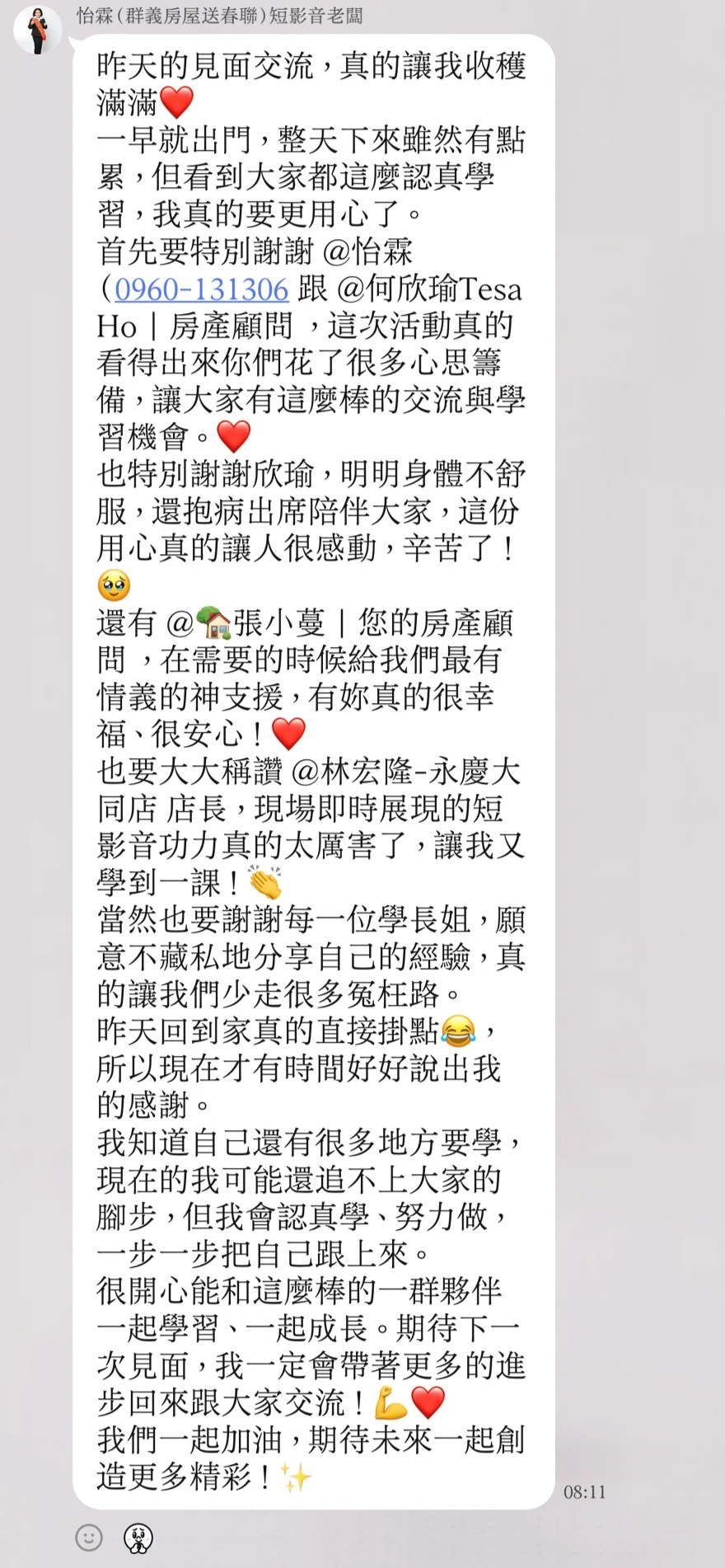 高雄1150810│台中房仲阿技