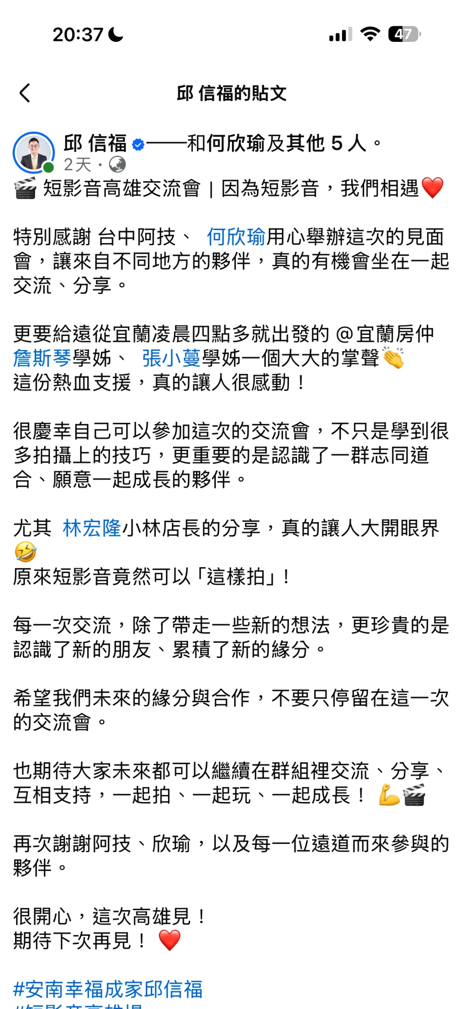 高雄1150810│台南信福