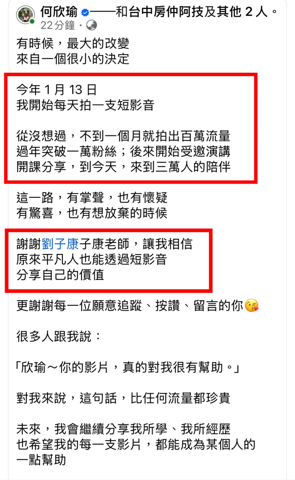 三峽北大欣瑜