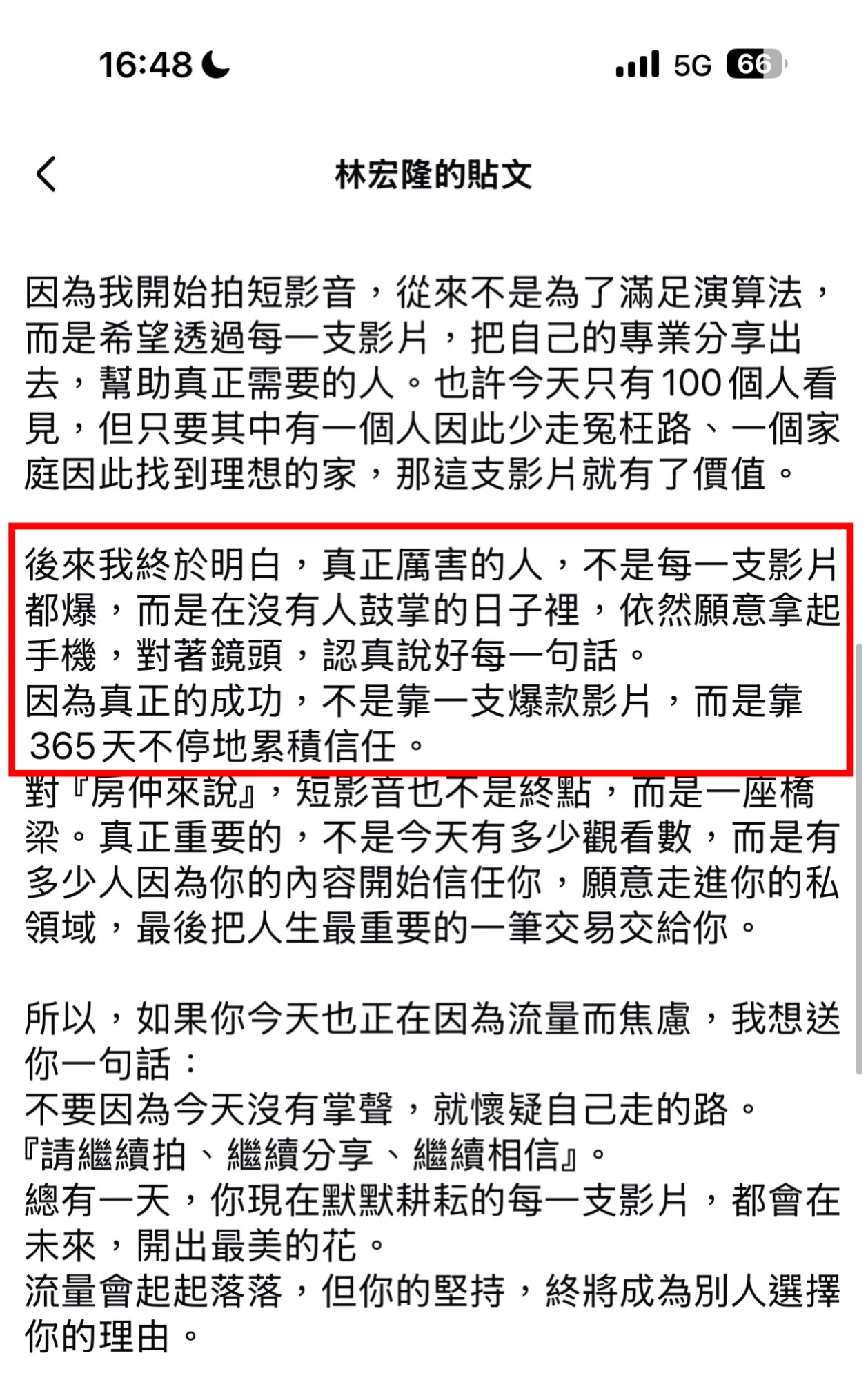 台南小林店長
