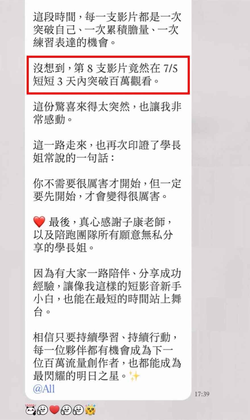 台南美金店長