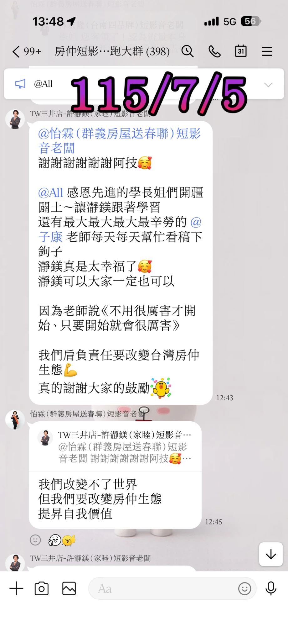 林口瀞鎂姐