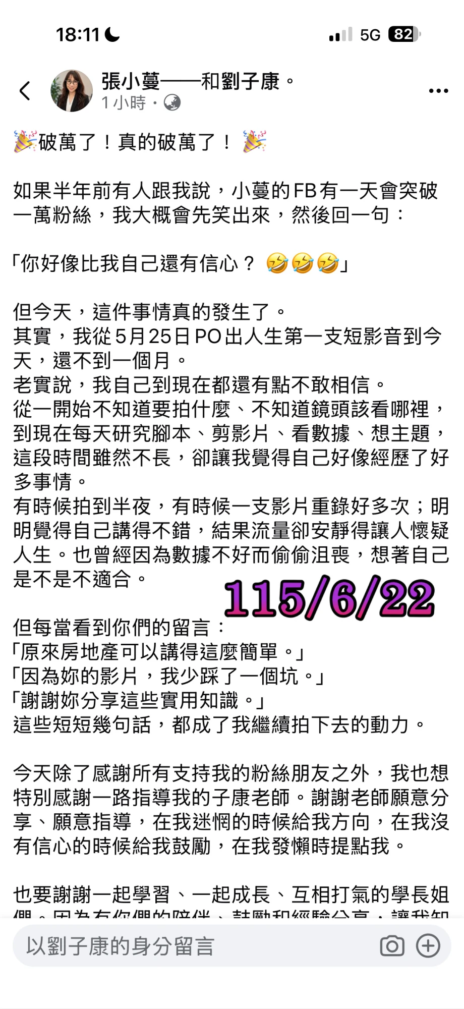 新北張小蔓
