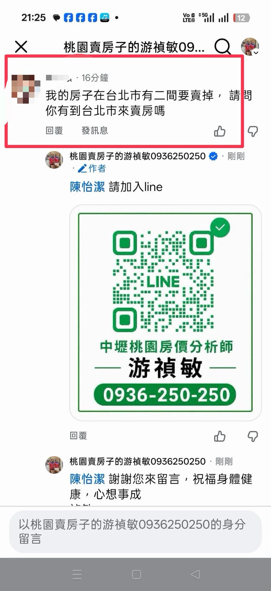 中壢永慶游禎敏
