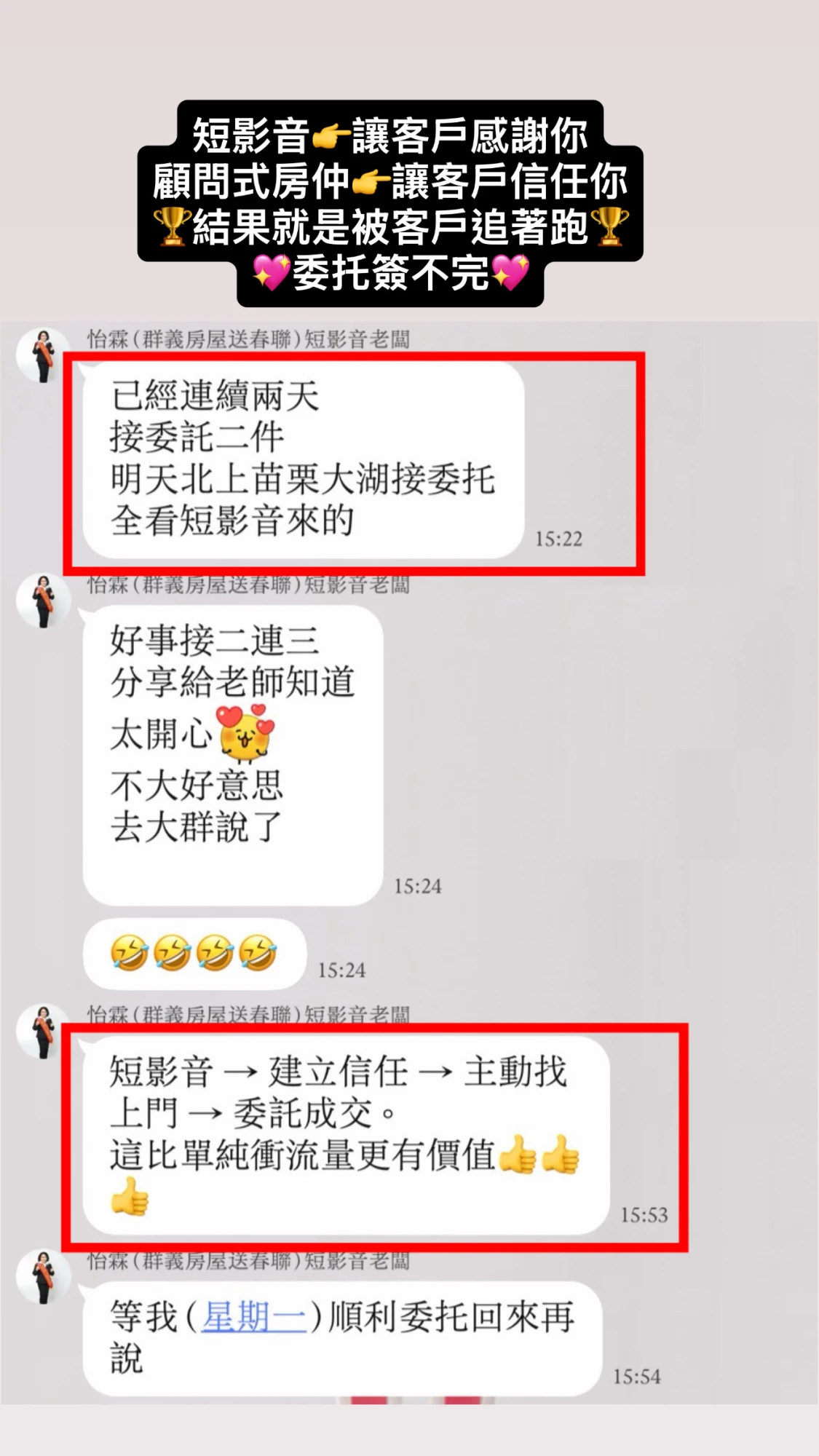 台中房仲阿技姐