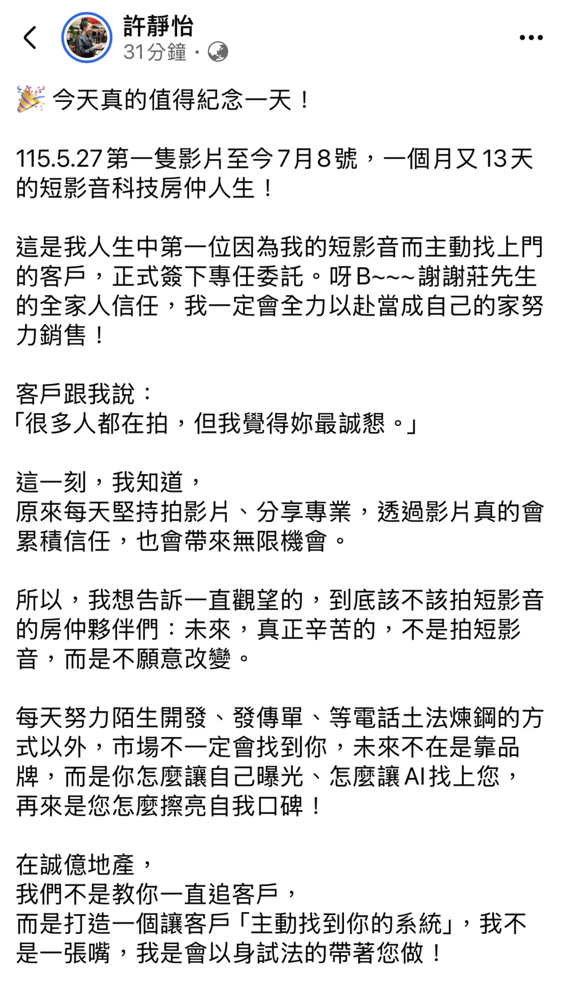 台灣房屋許小靜