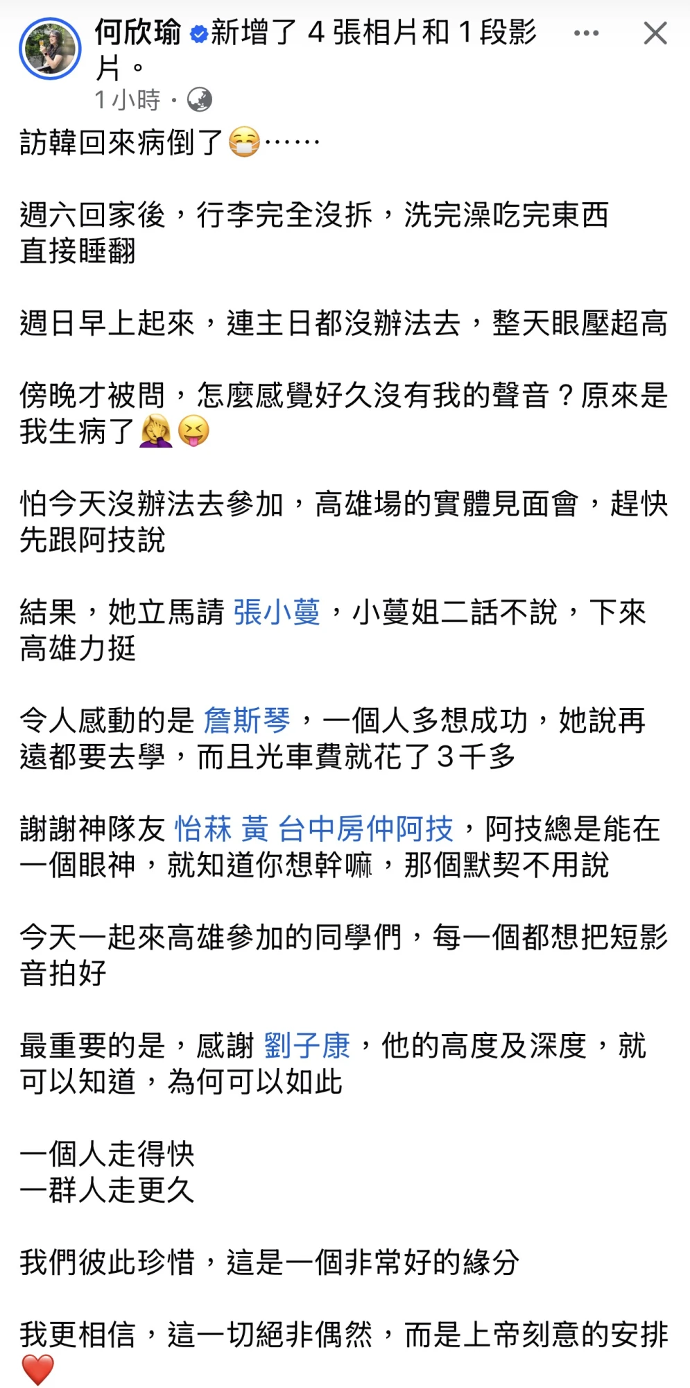 高雄1150810│三峽北大欣瑜