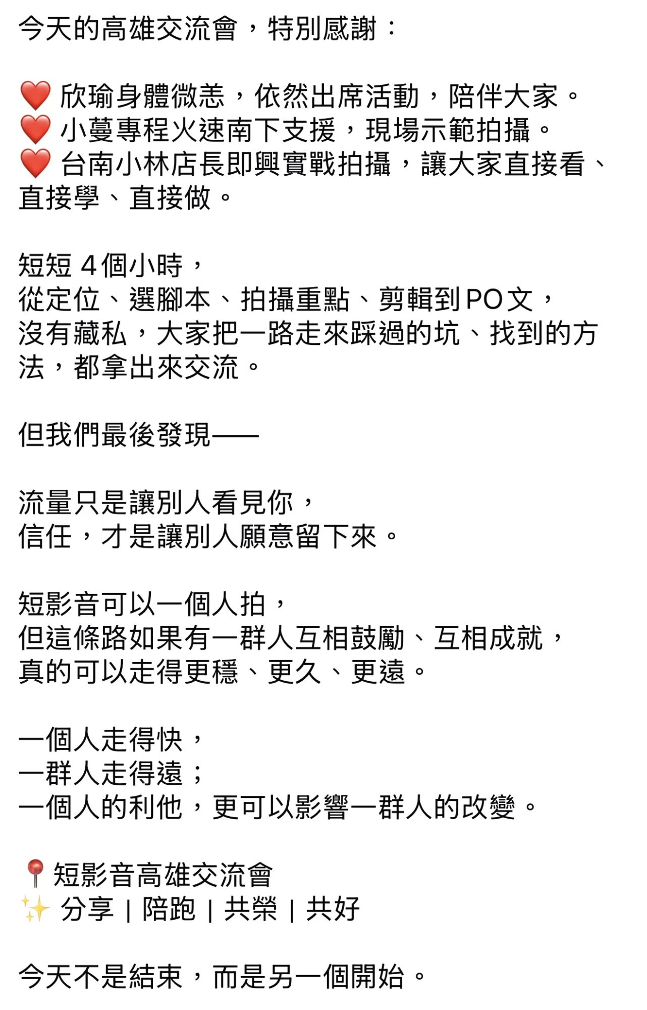 高雄1150810│台中房仲阿技
