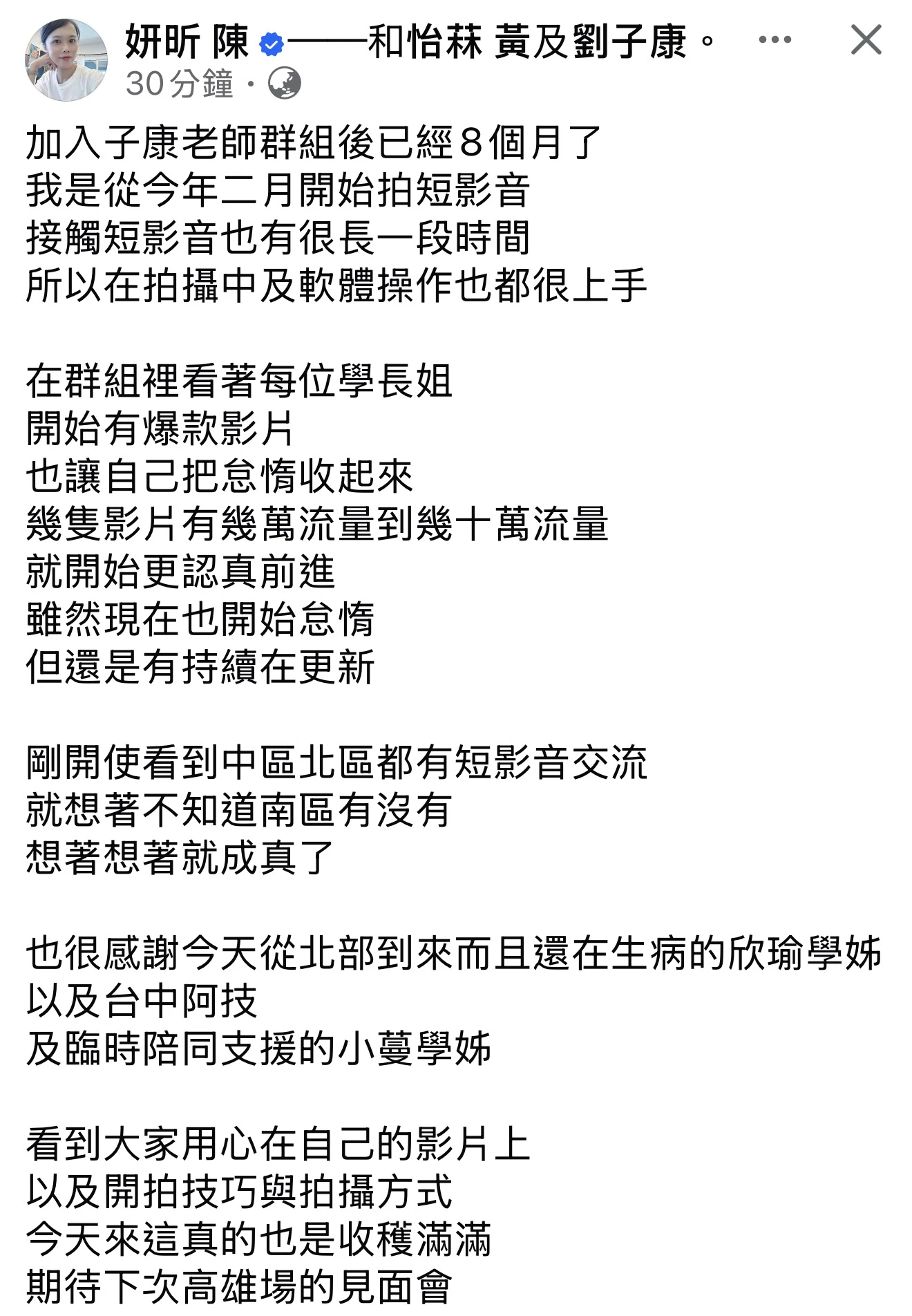 高雄1150810│高雄香菜姐姐