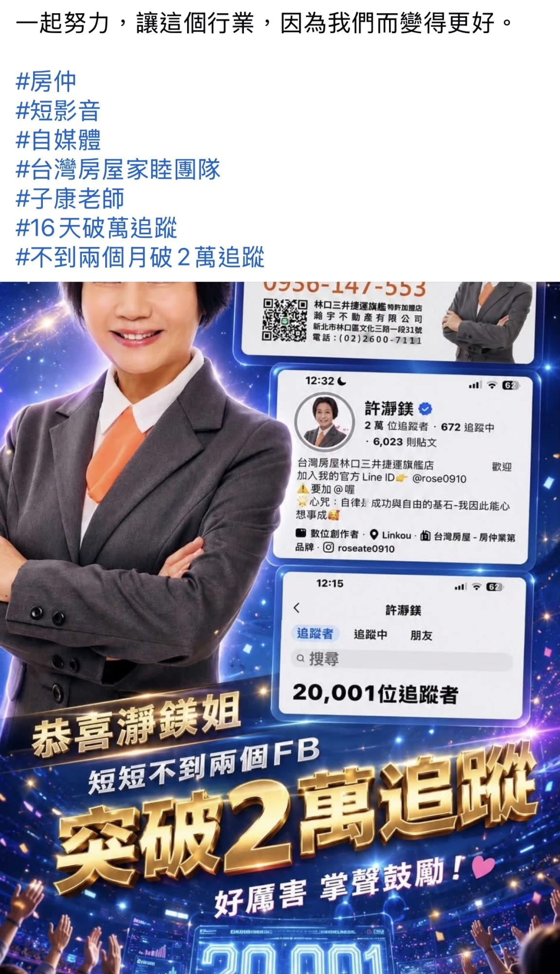 林口瀞鎂姐