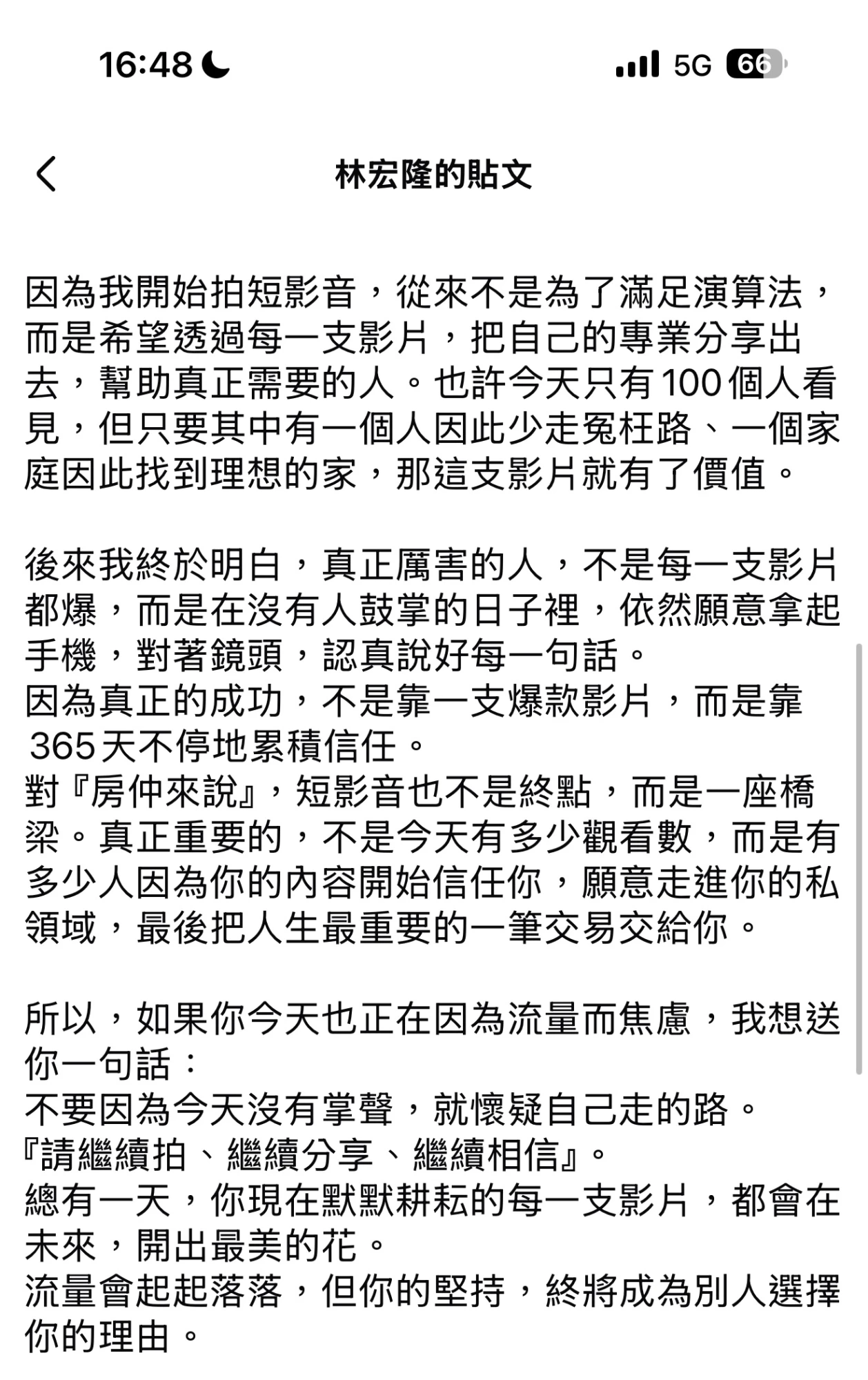台南小林店長