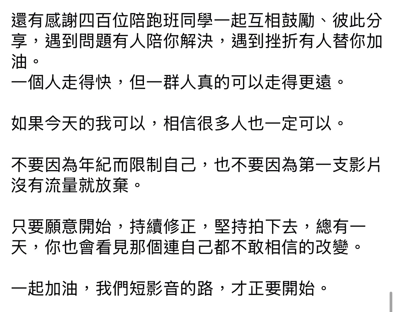 房仲軍師黃老師