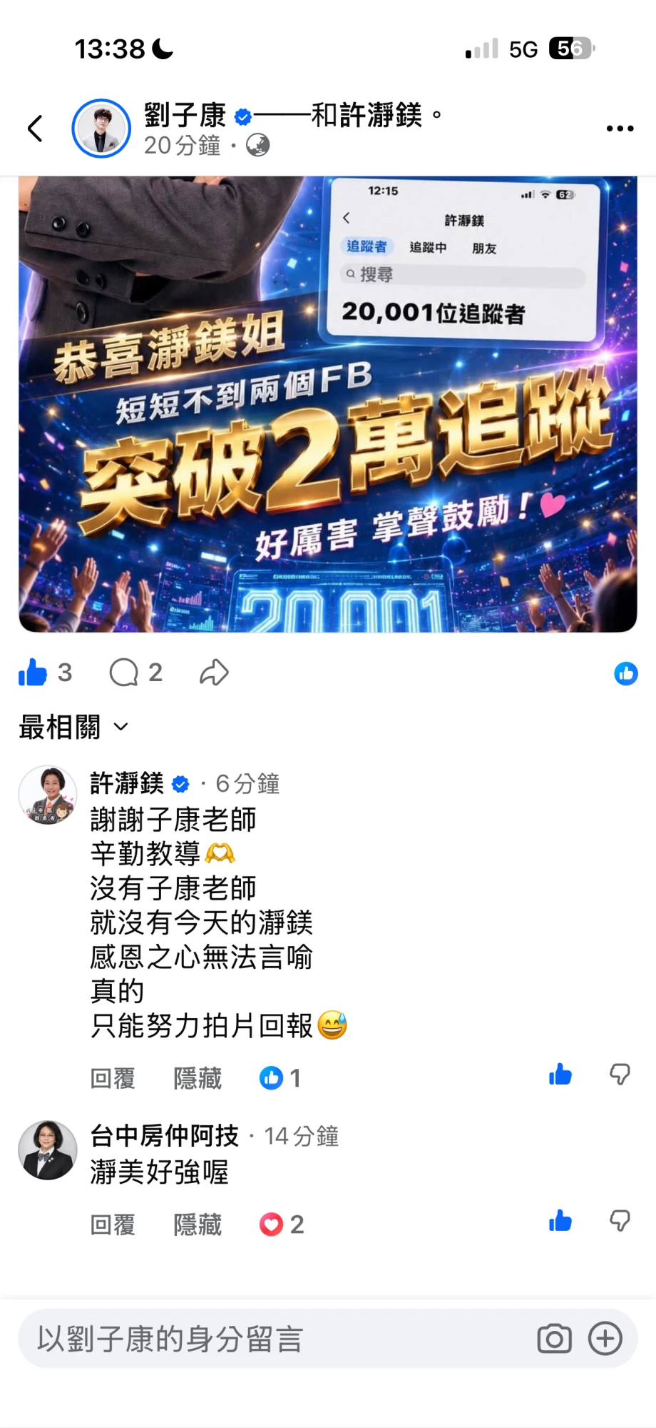 林口瀞鎂姐
