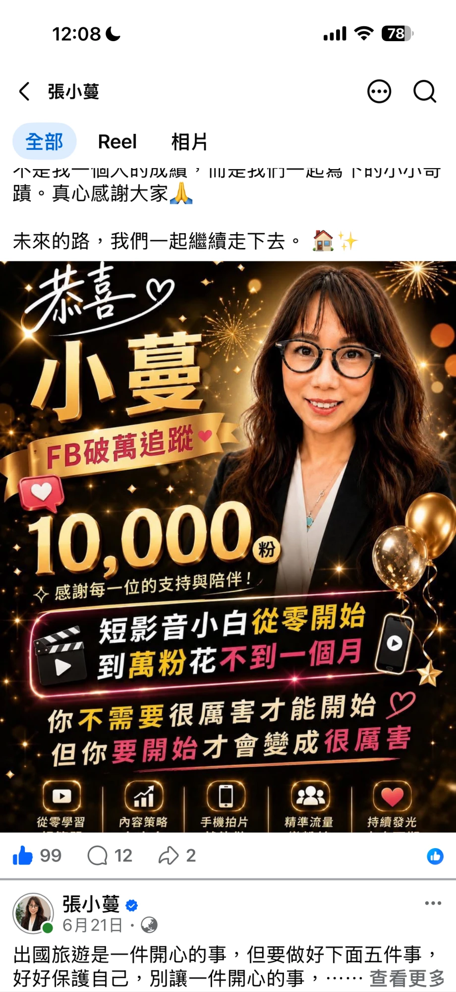 新北張小蔓