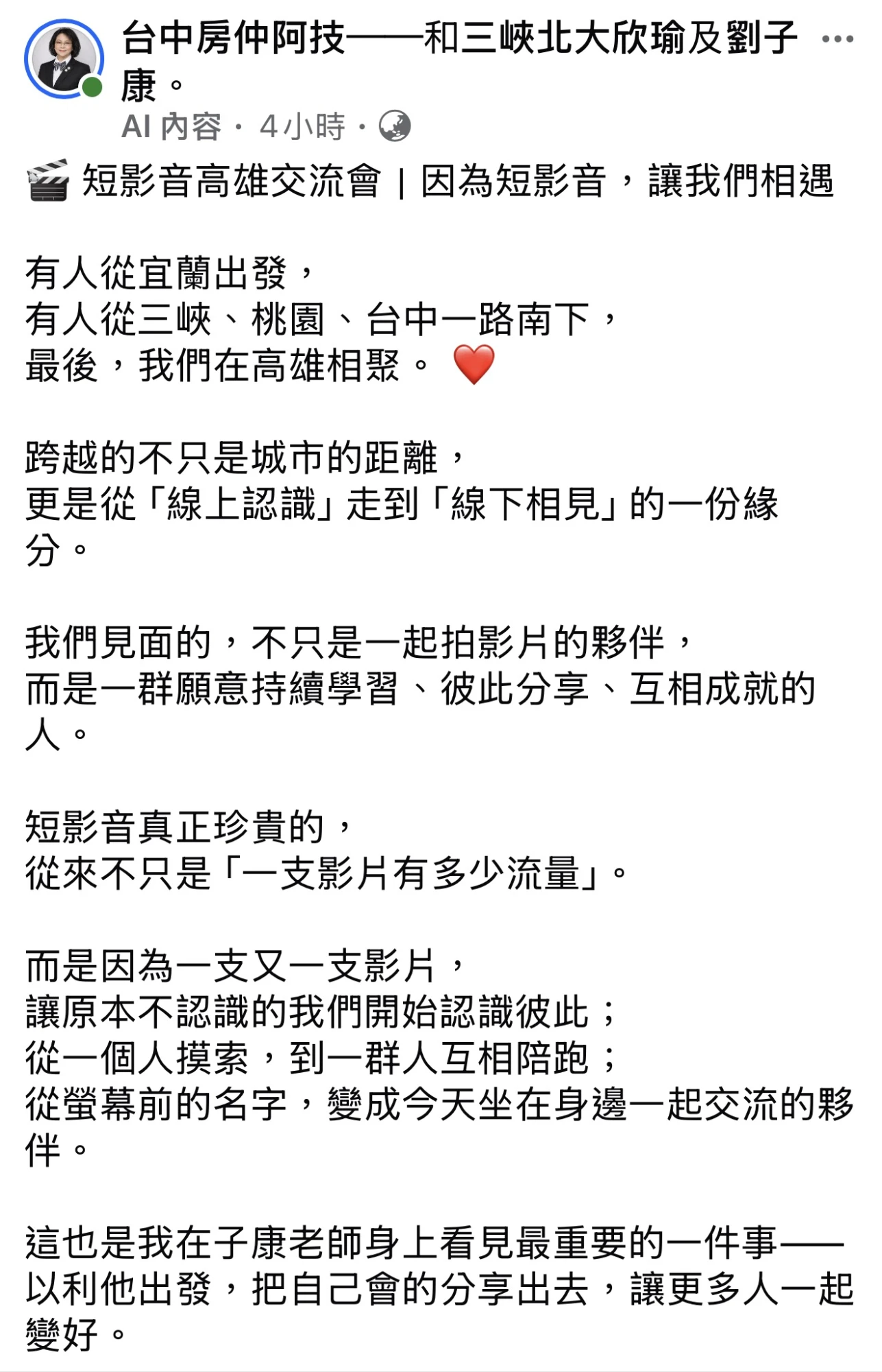 高雄1150810│台中房仲阿技