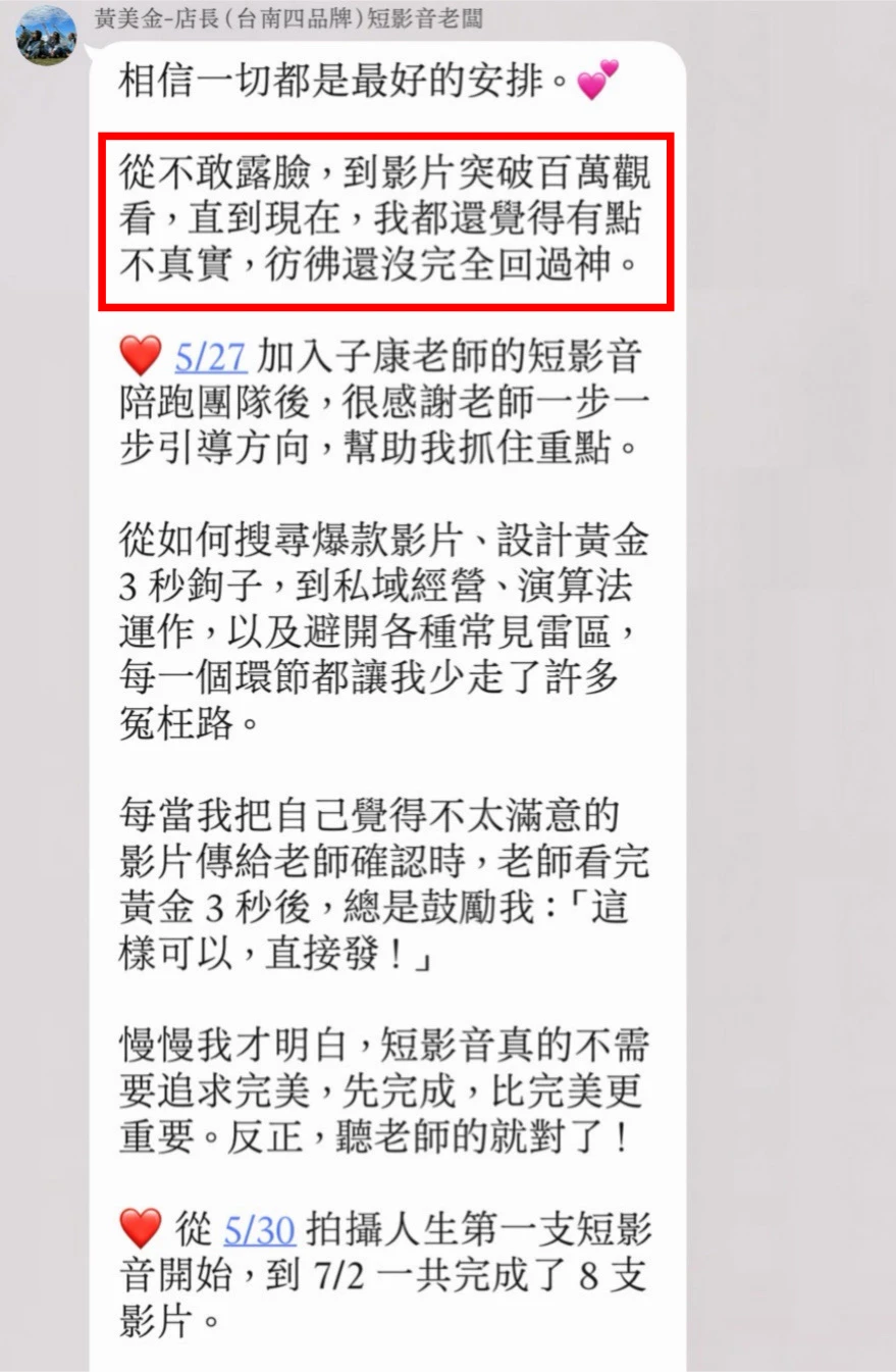 台南美金店長
