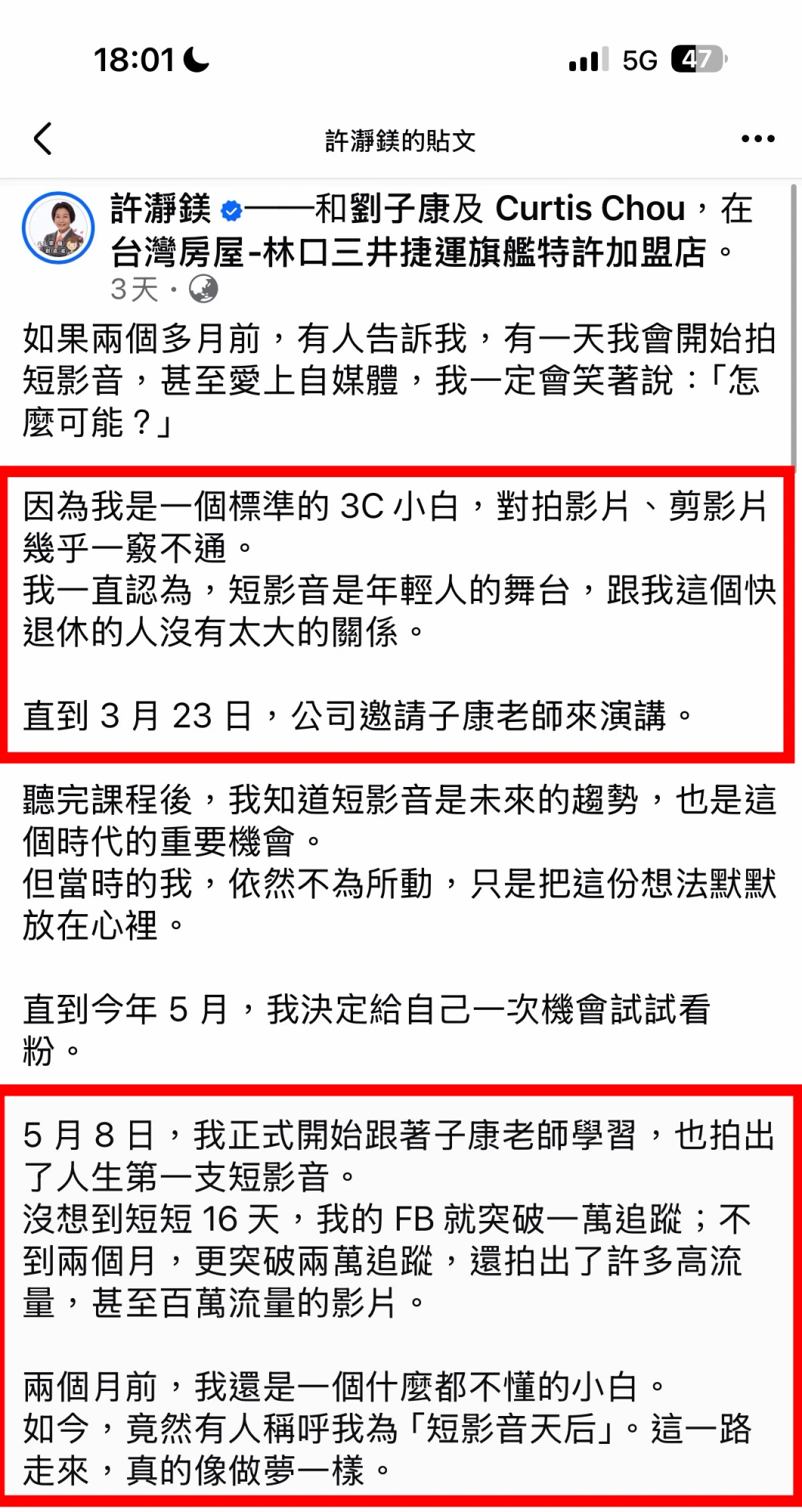 林口瀞鎂姐