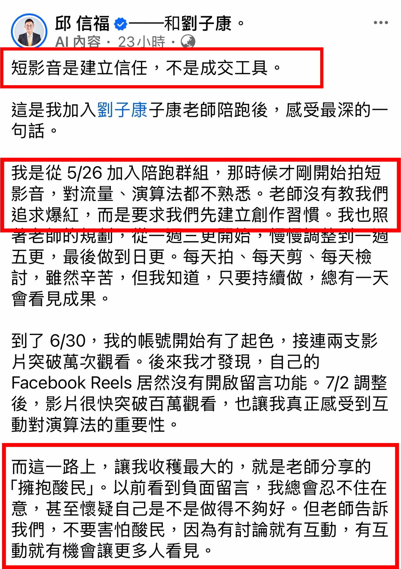 台南信福