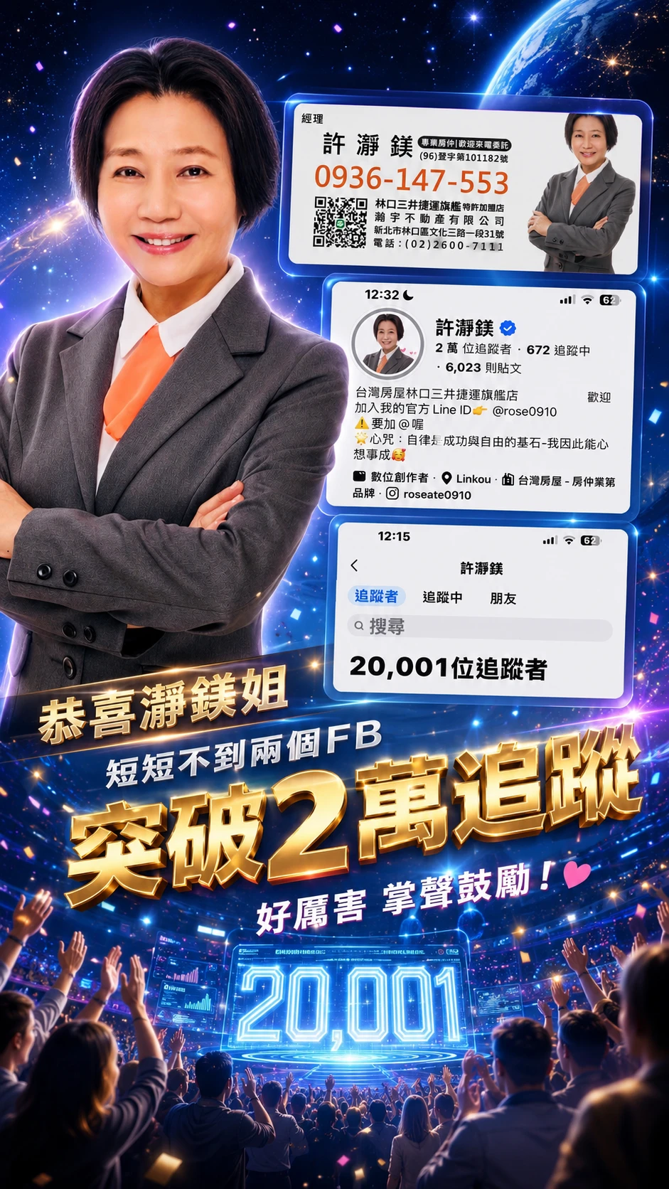 林口瀞鎂姐