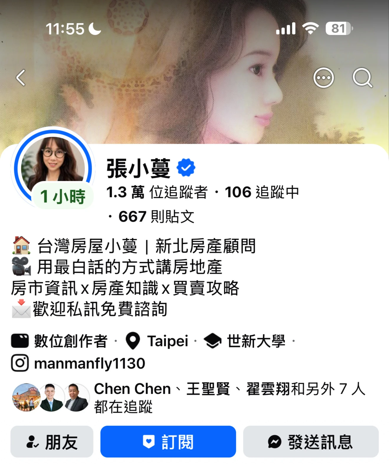新北張小蔓