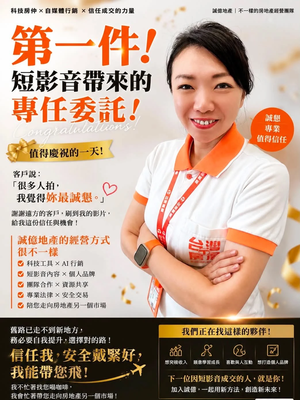 台灣房屋許小靜