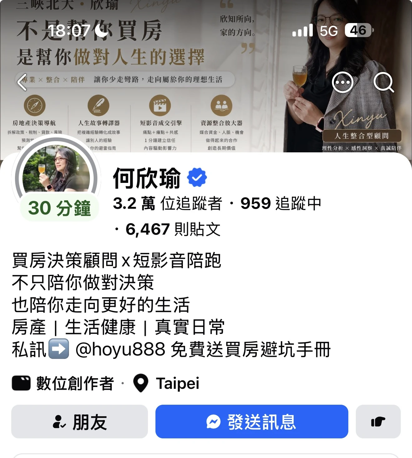 三峽北大欣瑜