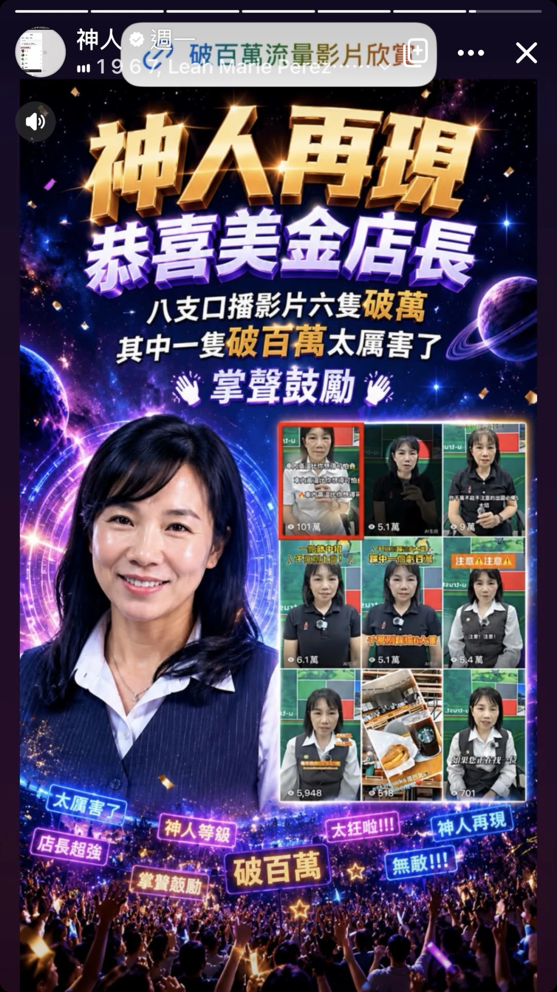 台南美金店長