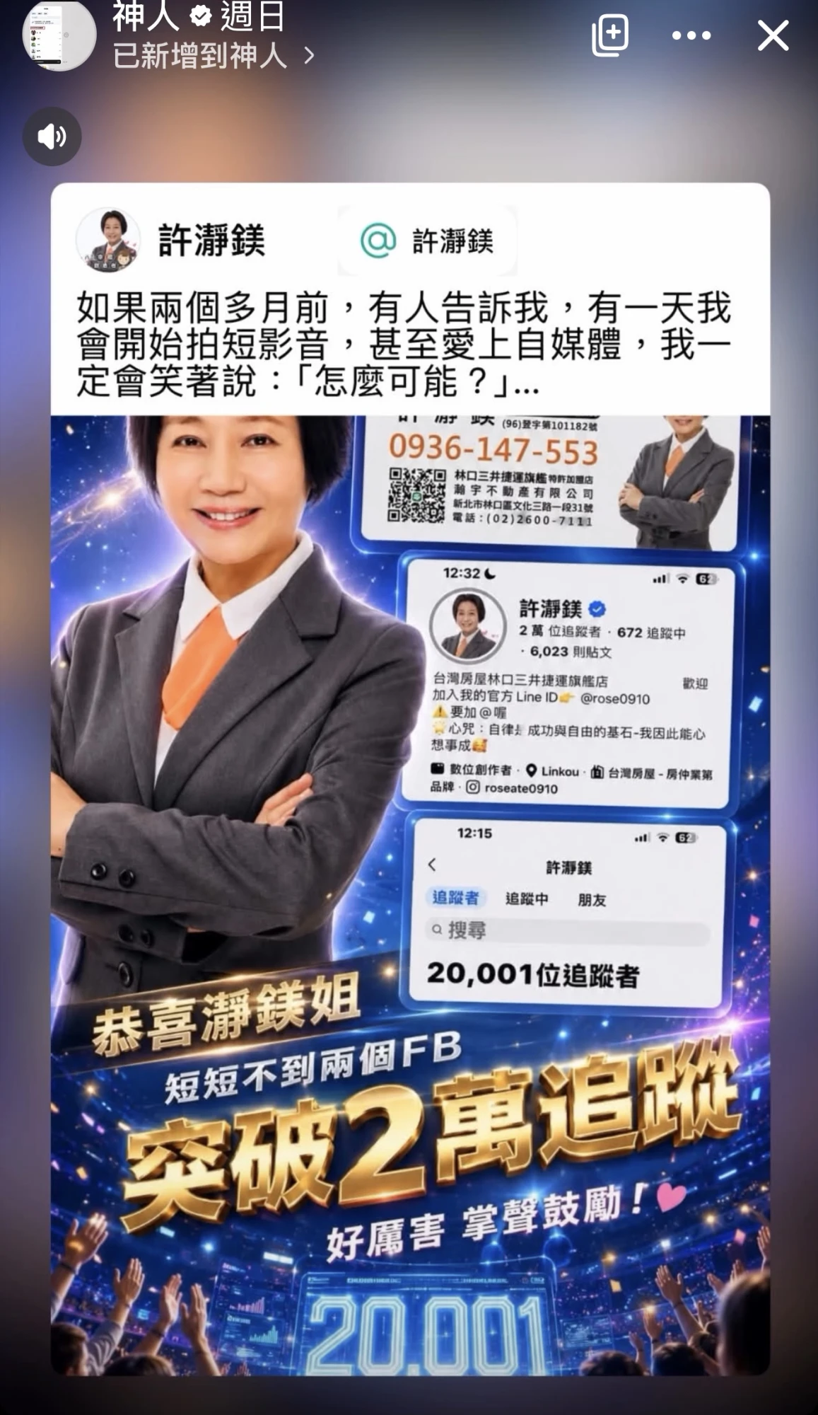 林口瀞鎂姐