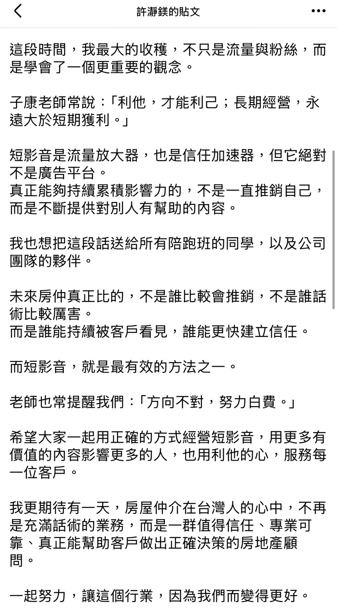 林口瀞鎂姐