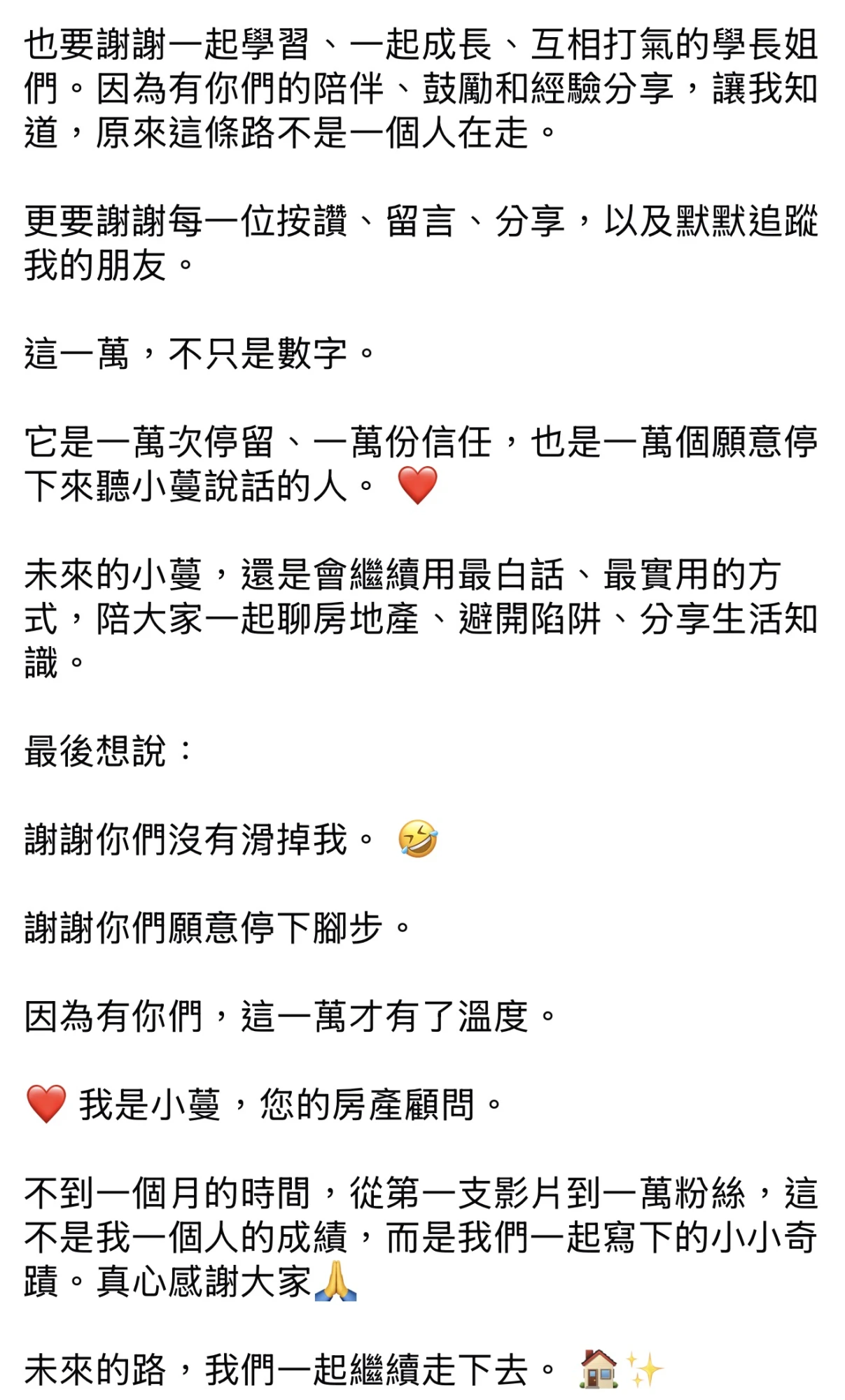 新北張小蔓