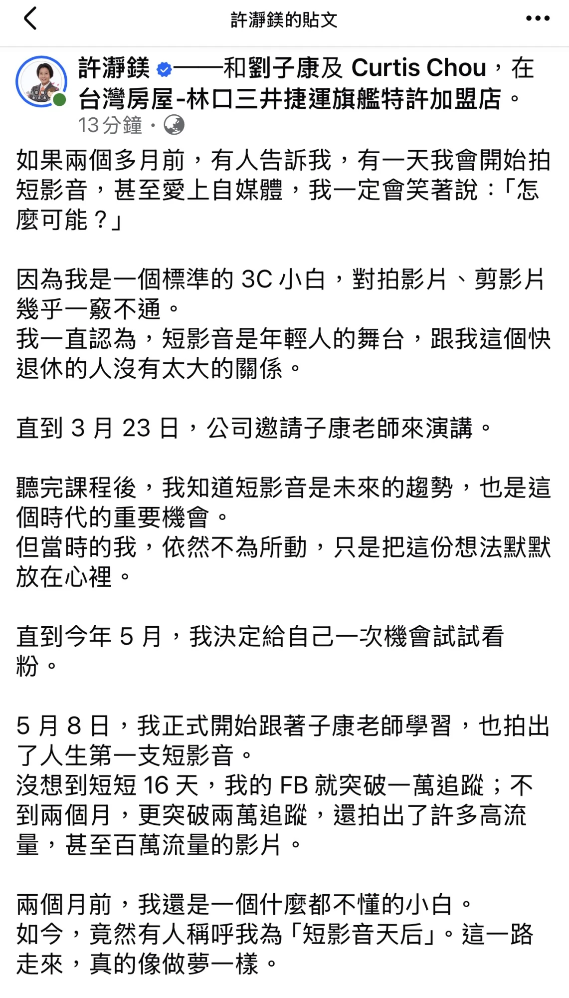 林口瀞鎂姐