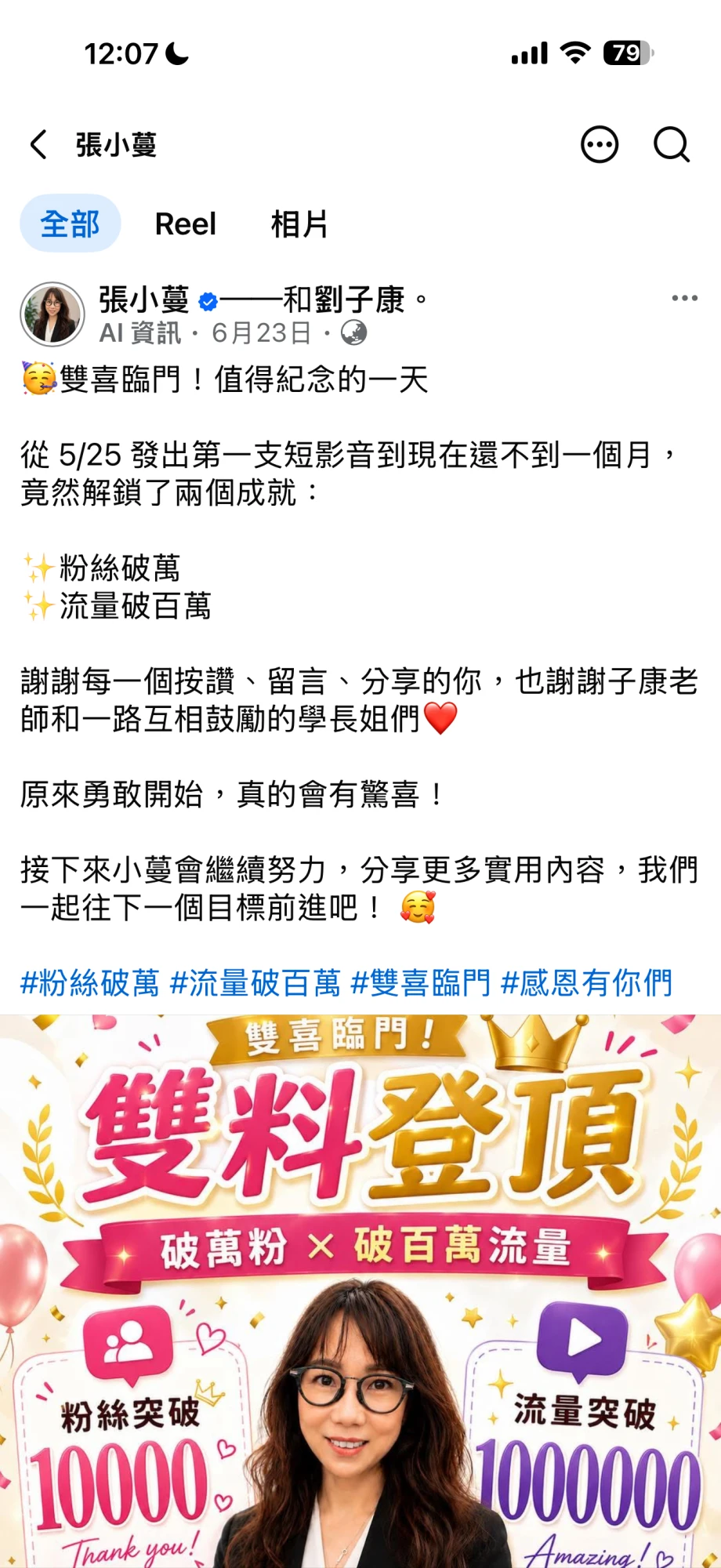 新北張小蔓