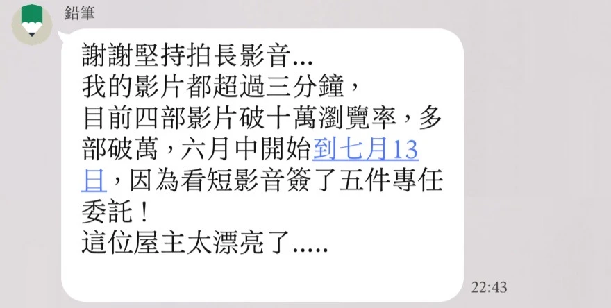 中壢永慶游禎敏